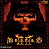 Diablo II icon